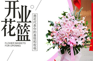 山东青岛平度市凤台街道黄家道口村花篮配送