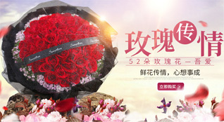 山东青岛平度市凤台街道黄家道口村鲜花速递